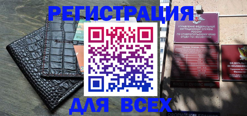 миграционный учет в Ак-Довураке