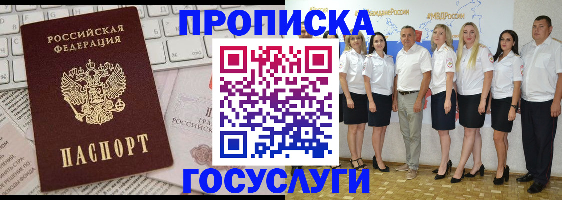 временная регистрация адрес в Ак-Довураке