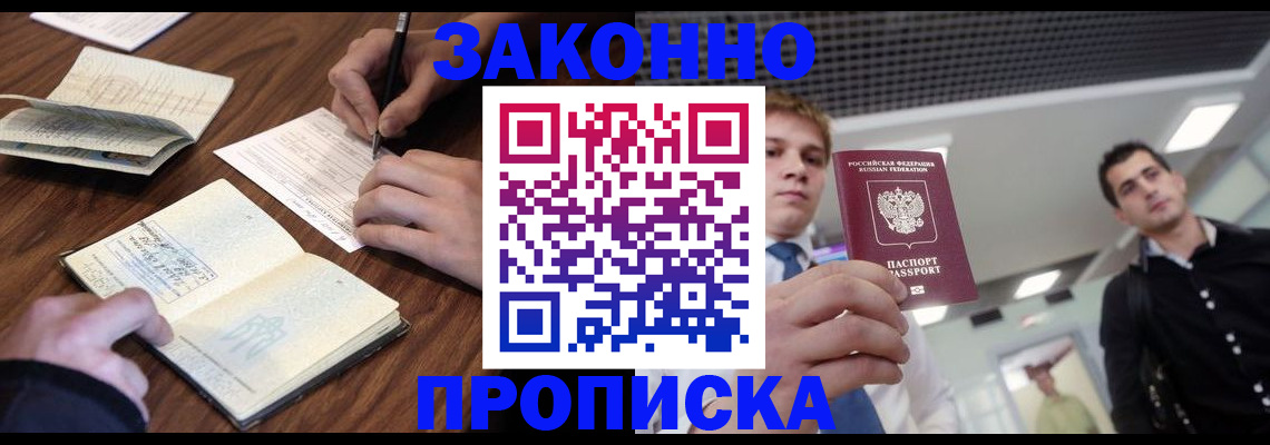 временная регистрация собственник в Ак-Довураке