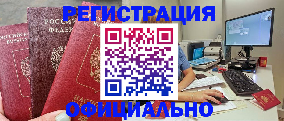 прописка иностранных граждан в Ак-Довураке