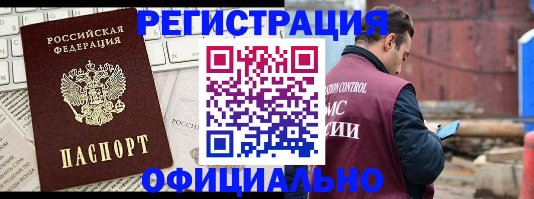 временная регистрация в квартире в Ак-Довураке