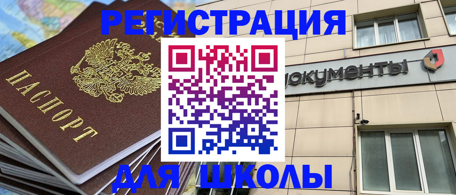 прописка гарантия в Ак-Довураке