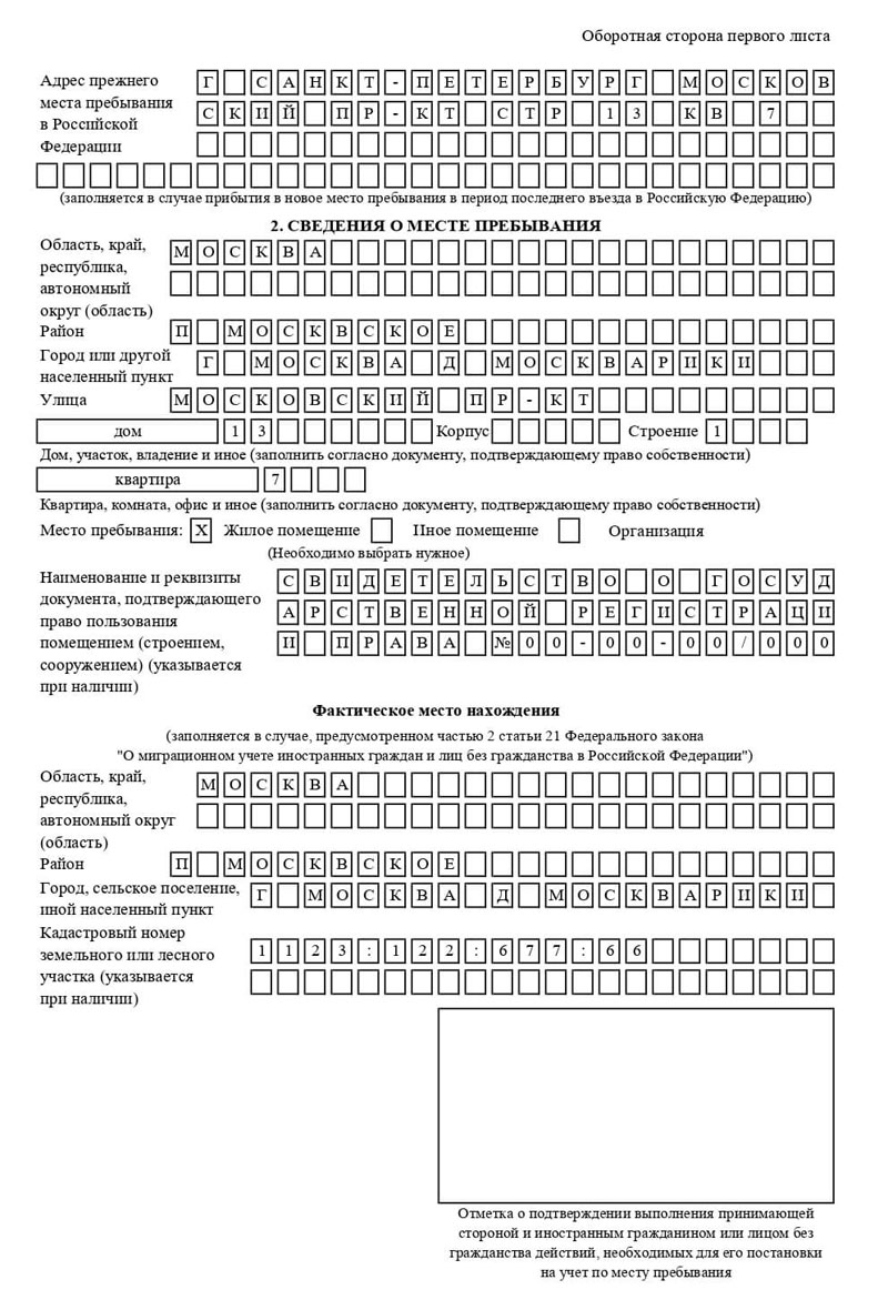 временная регистрация в Ак-Довураке